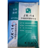 永州JX-14外墙瓷砖翻新砂浆
