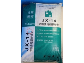 湖南JX-14外墙瓷砖翻新砂浆